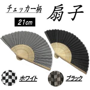 扇子　紙扇子　チェッカー　２１ｃｍ　１本　２色　チェック柄　市松　和雑貨　せんす　古典　贈り物　プレゼント　和雑貨　レトロ　モダン　浴衣　和装　夏