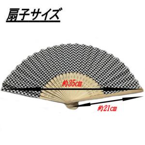 扇子 紙扇子 チェッカー 21cm 1本 2色...の詳細画像1