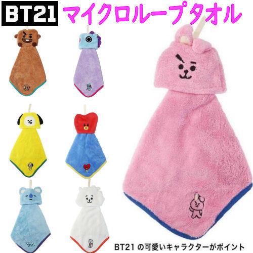 BT21　マイクロループタオル　公式グッズ　吊り下げマスコットタオル　抗菌　LINE FRIENDS...