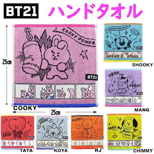 BT21　ハンドタオル　公式グッズ　コミックタッチ　ミニタオル　抗菌　綿　コットン　LINE FRI...