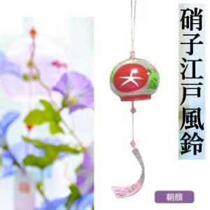 ガラス風鈴 吉粋堂 硝子 風鈴 桔梗 [高さ 6.3 x 横 5.5cm] [ガラス