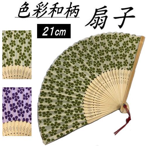 扇子 紙扇子 小花柄 和柄 ２１ｃｍ １本 ２柄 花柄 和装小物 せんす 緑 紫 お土産 和雑貨 海...
