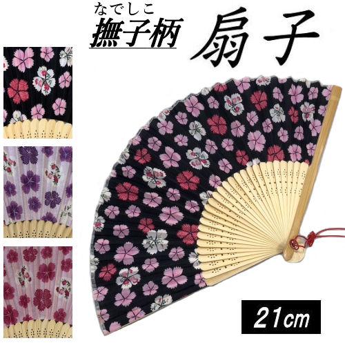 扇子 紙扇子 撫子柄 和柄 ２１ｃｍ １本 ３柄 なでしこ せんす 黒 紫 ピンク お土産 和雑貨 ...
