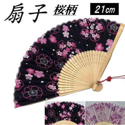 扇子 紙扇子 桜柄 和柄 ２１ｃｍ １本 ２柄  さくらせんす 黒 ピンク お土産 和雑貨 海外でも...