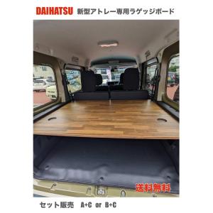 ダイハツ 新型アトレー 新型ハイゼットカーゴ 700系 ブラック ダイハツ 新型アトレー 新型ハイゼットカーゴ 700系 ブラック