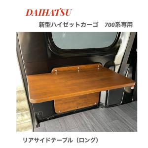 ダイハツ　新型アトレー　新型ハイゼット　700系  ダストボックス ダイハツ 新型アトレー ダストボックス ブラック 700系 国内正規