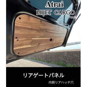 ダイハツ アトレー ラゲッジボード C 700系 国内正規品日本製