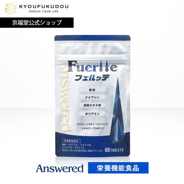 フェルッテ 亜鉛 30日分 アルギニン シトルリン ケラチン メンズ アンサード Answered　