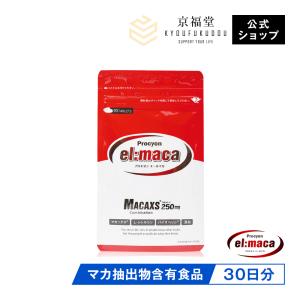 プロキオン エールマカ 30日分 男性 活力ケア 厳選配合 即効性 サプリメント サプリ 持続力 活力剤 日本製 性力