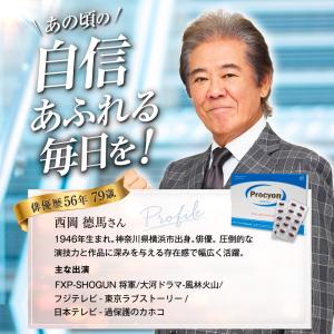 プロキオン procyon 指定医薬部外品 9...の詳細画像2