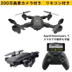 ドローンXS809W　カメラ付き　200万画素　360度宙返り　気圧センサー搭載　ヘッドレスモード　空撮　WIFIFPV 4軸　スマホ 遠隔操作リモコン　