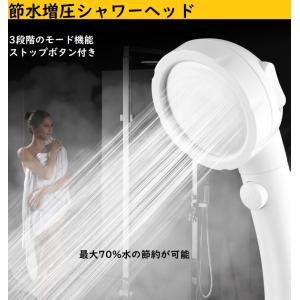 期間限定 訳あり シャワーヘッド　節水  増圧 ストップボタン　3段階調節 国際基準　簡単取り付け 軽量 バス用品　ステンレス出水口　日本品質