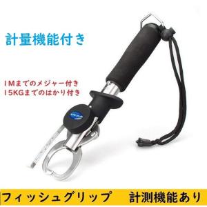 ステンレス フィッシュグリップ 　キャッチャー 　メジャー付き　秤付き　 魚掴み器 　釣り具　 計測機能　 ストラップ付き 　EVA素材　100cm　15kg　送料無料