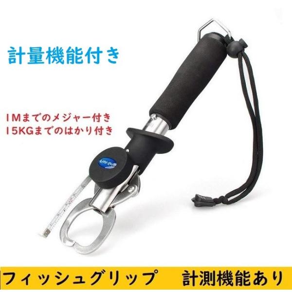 ステンレス フィッシュグリップ 　キャッチャー 　メジャー付き　秤付き　 魚掴み器 　釣り具　 計測...