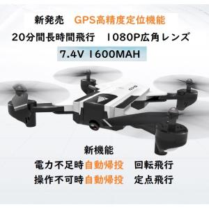 GPS定位機能　SG900S　1080P　広角カメラ　ドローン