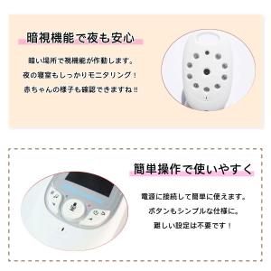 ベビーモニター 2 ベビーカメラ 赤ちゃん カ...の詳細画像3
