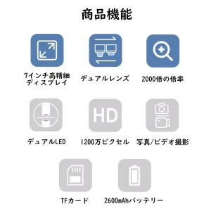 デジタル顕微鏡 顕微鏡 2000倍 高倍率 レ...の詳細画像1