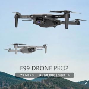 【割引クーポン】 ドローン E99-PRO2 ダブルレンズ  高画質 ４K 航空法対象外 ダブルカメラ ズーム調整 収納袋 静音設計 安定飛行 プレゼント 送料無料