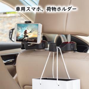 スマホホルダー 車用 後部座席用 スマホ 車用スマホホルダー 車載ホルダー 荷物ホルダー ヘッドレスト ホルダー youtube 動画鑑賞 車用ホルダー 動画 アニメ｜kyougenn