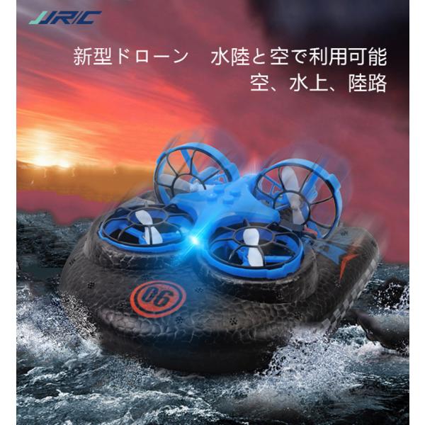 ラジコンボート ラジコン ミニドローン 水陸両用 ドローン おもちゃ ラジコンカー こども向け キッ...