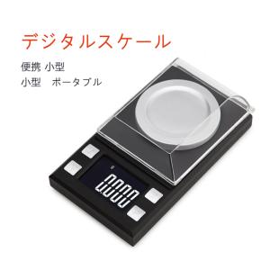計量器 0.001g-100g 高精度 業務用 デジタルスケール 6 秤 乾電池式