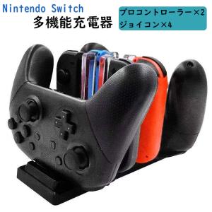 Nintendo Switch コントローラー 充電 6台充電 スイッチ ジョイコン