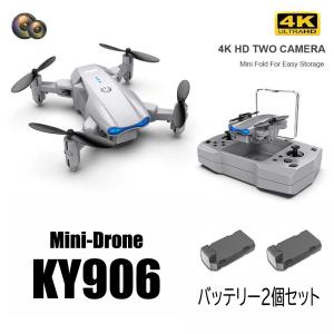 【バッテリー２個つき】ドローン KY906 100g未満 折りたたみ ミニ mini 小さい 便利 4K 高画質 速度調整 重量モード ルート飛行 MV制作 収納包 プレゼント