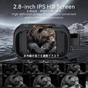 双眼鏡 ナイトビジョン 2.8inch大画面 ...の詳細画像1