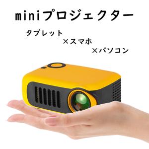 クーポン発行中 送料無料 Miniプロジェクター3 ミニ 小型 家庭用 映画鑑賞 野営 スマホ サッカー鑑賞 趣味 入門機 Hd高画質 Projector Mini 京源 通販 Yahoo ショッピング