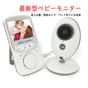 ベビーモニター VB605 赤ちゃんカメラ ベビーカメラ