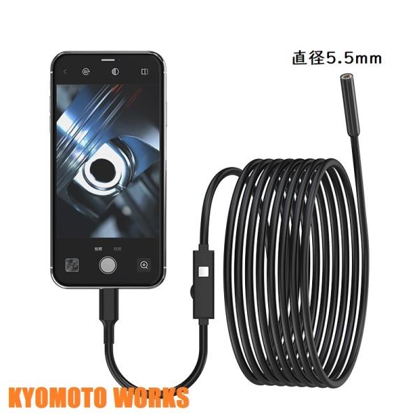 KYOMOTO 即納 iPhone Android 兼用 レンズ直径5.5mm マイクロスコープ 5...