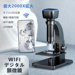 顕微鏡 デジタル顕微鏡 USB 2000倍 Bタ...の商品画像