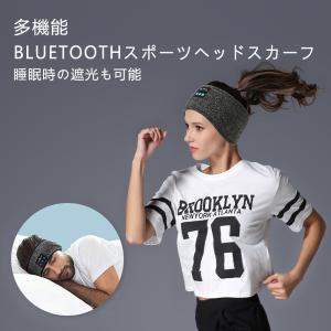 ヘッドスカーフ スポーツ ヘアバンド　ブルートゥース機能付き｜kyougenn