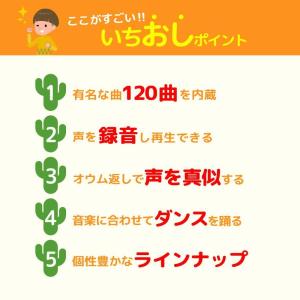 サボテン ぬいぐるみ おもちゃ 踊るサボテン ...の詳細画像2