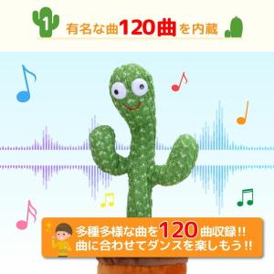 サボテン ぬいぐるみ おもちゃ 踊るサボテン ...の詳細画像3