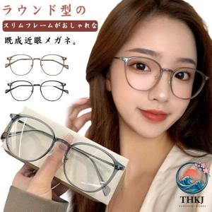 メガネ 度付き レディース メンズ 度付きメガネ 近視メガネ 近視用メガネ おしゃれ ブルーライトカット PCメ 快適 きれいめ デイリー 通勤 通学