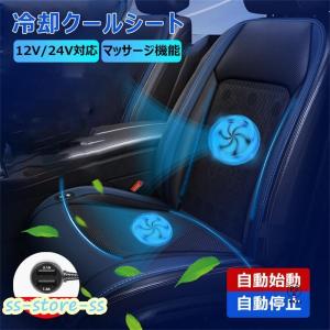 シートクーラー シートカバー 車 後付け 冷風 3段階調節可能 マッサージ機能 送風 冷却 12v usb 24個強力ファン 自動送風/停止機能 通気性素材 座席シート 車