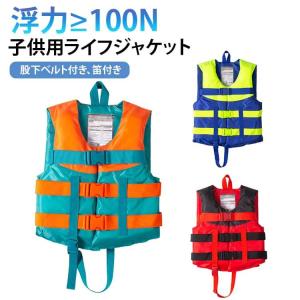 フローティングベスト ジュニア フローティング ...の商品画像