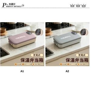 電熱弁当箱 保温弁当箱 充電式 USB弁当箱 ...の詳細画像1