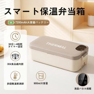 電熱弁当箱 保温弁当箱 充電式 USB弁当箱 ...の詳細画像3