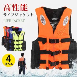 高レビュー!お買い得!ライフジャケット救命胴衣 ...の商品画像