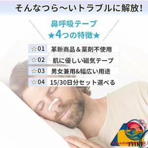 いびき防止グッズ 磁石 鼻腔拡張 マグネットノ...の詳細画像2