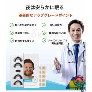 いびき防止グッズ 磁石 鼻腔拡張 マグネットノ...の詳細画像3