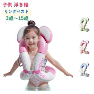 夏 キッズ用 子供 プール 熊耳付き 浮き具 子供 水泳補助具 リングベスト 着る浮き輪 うきわ 可愛い かわいい 海水浴 軽量 折り畳み 浮き輪 持