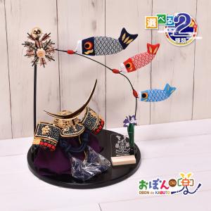 ガラスの兜 蒼の兜 五月人形 子供の日 かぶと カブト コンパクト