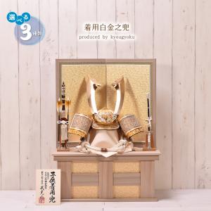 久月 五月人形 兜ケース飾り 13号 兜 彫金黒塗り 手書き松鷹バック