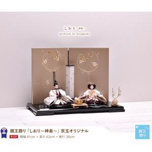 雛人形 おしゃれ ひな人形 親王飾り コンパク...の詳細画像1