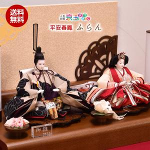 90平安天鳳作京八番有職雛親王(焼き桐平飾り) : 人形のモリシゲ - 通販