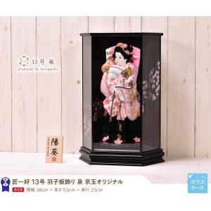 羽子板 お祝い 匠一好 羽子板 13号 泉 初...の詳細画像1
