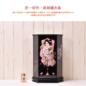 羽子板 お祝い 匠一好 羽子板 13号 泉 初...の詳細画像2